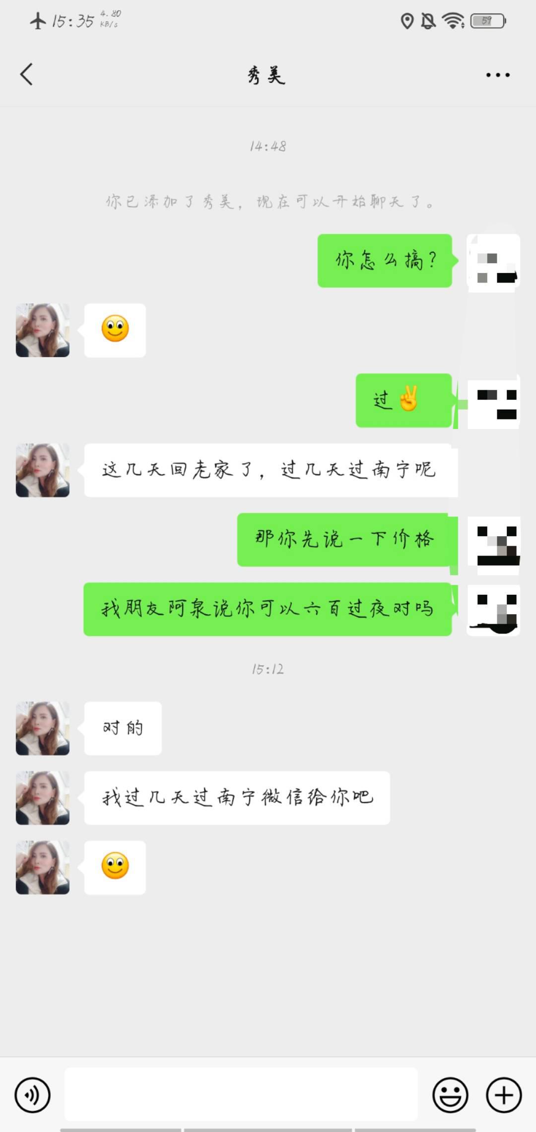 廉价包~ye少妇